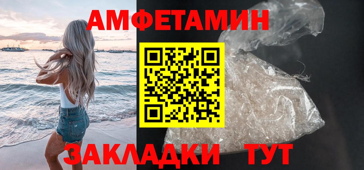 Amphetamine VHQ Балашиха