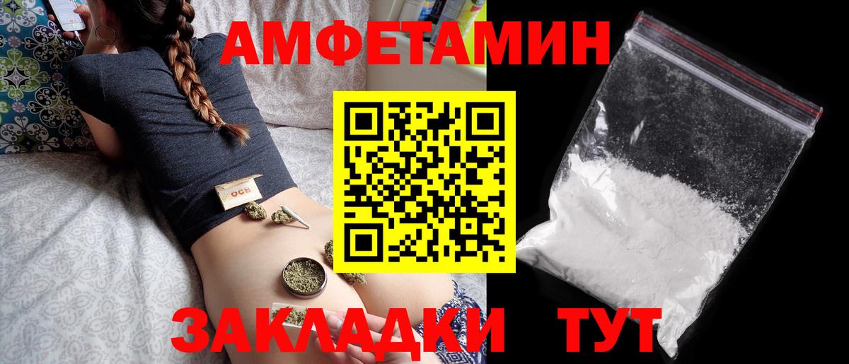 АМФЕТАМИН Розовый  Вход с VPN  Амфетамин  Амфетамин  Балашиха 