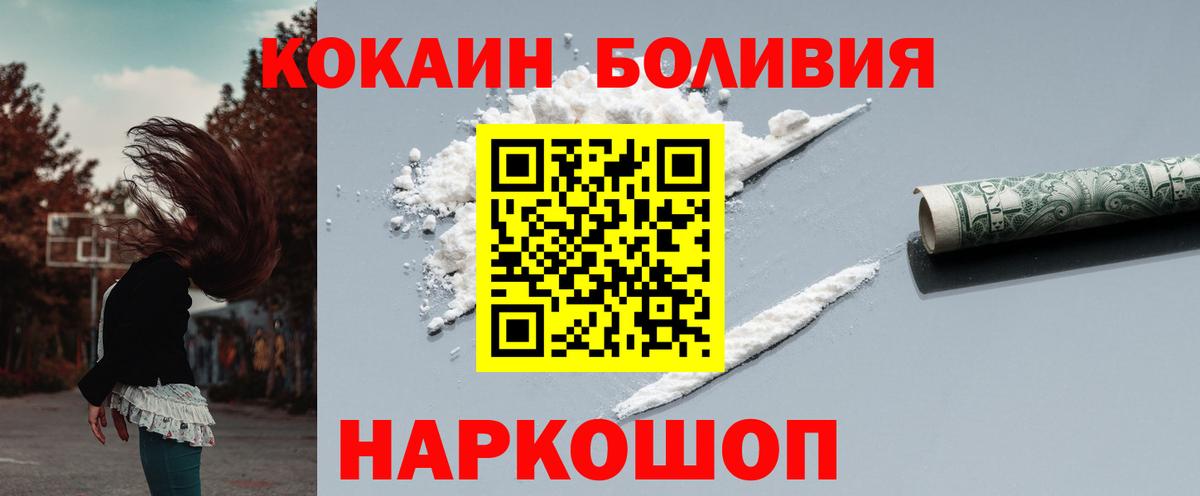 Кокаин Columbia  Вход с VPN  Балашиха  КОКАИН Fish Scale 
