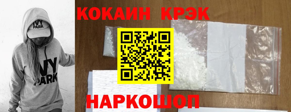 Cocaine Эквадор Балашиха