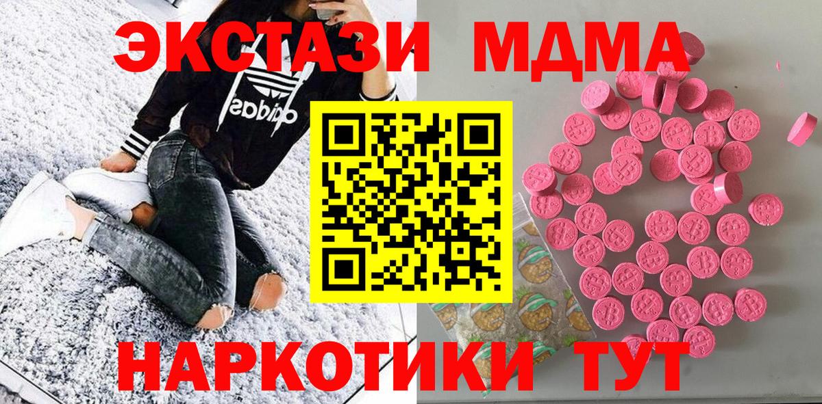 Балашиха  Ecstasy 280мг  Ecstasy 280 MDMA  Вход с VPN 