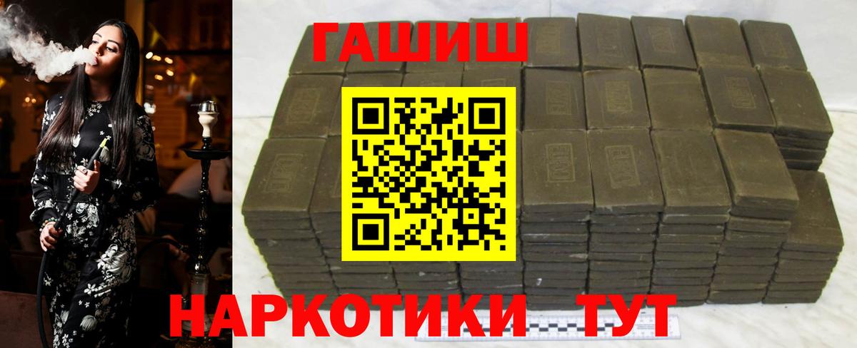ГАШИШ 40% ТГК Балашиха