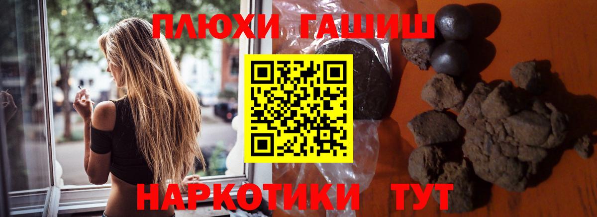 ГАШ убойный  сколько стоит  ГАШ  Балашиха  Вход с VPN 