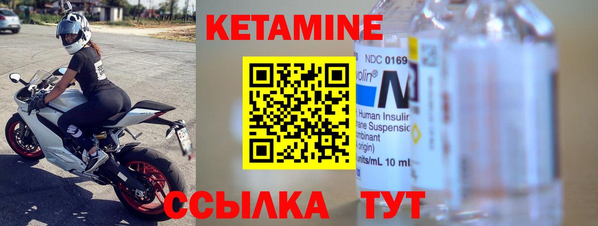 Кетамин ketamine  Вход с VPN  Балашиха 