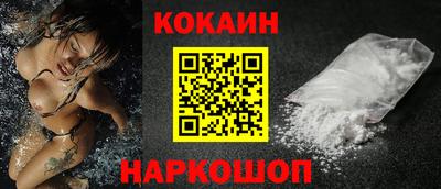 COCAINE Пенза