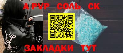 соль ск Первоуральск