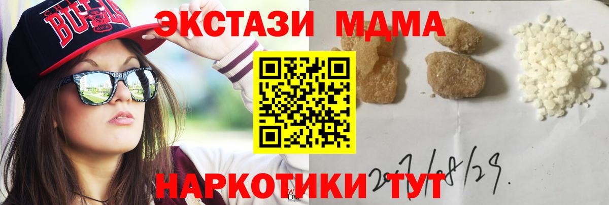 Балашиха  МДМА молли  Вход с VPN  МДМА  MDMA VHQ 