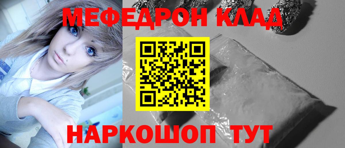 Балашиха  Меф мука  Меф  Мефедрон  Вход с VPN 