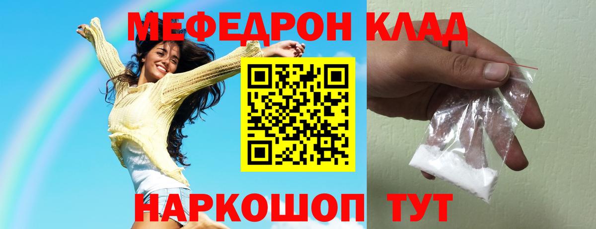 МЕФ мука Балашиха