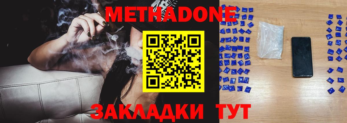 Метадон мёд Балашиха