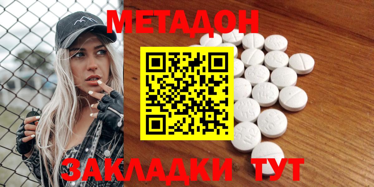 Метадон мёд  Метадон белоснежный  Вход с VPN  Балашиха 